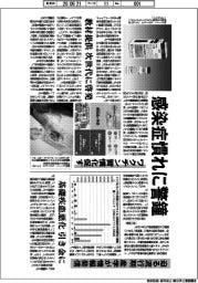 感染症慣れに警鐘 迫る流行期、産学が情報発信