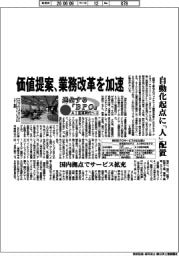 進化する「BPO」 AI変革時代へ(上)/価値提案、業務改革を加速