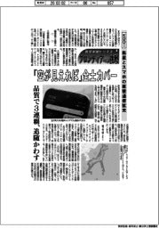 航空宇宙ビジネス・フロンティアへの挑戦(118)KDDI 衛星とスマホの直接通信拡充