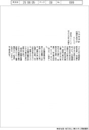 エンシュウ、5カ年中計目標を引き下げ
