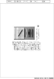 ゼブラ/ノートにセット、ジェルボールペン