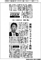展望2026/三菱UFJ信託銀行社長・窪田博氏 新興にリスクマネー供給