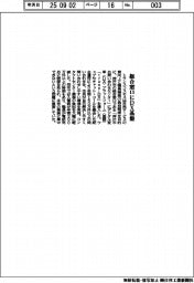 トランスコスモス、神戸市の総合窓口にDX基盤