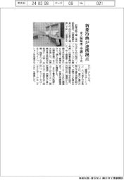 新菱冷熱が連携拠点 光・温湿度・空調に工夫