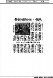 大ガスネット、保安技能を向上・伝承 選手権に71人参加