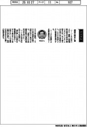 経営ひと言/NTT東日本・渋谷直樹社長「銅線の歴史に幕」