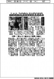 株主総会/トヨタ、取締役など6議案決議