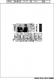 経営ひと言/アイナックフットボールクラブ・阿部浩之社長「元J選手が転身」
