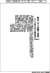 政府・与党、電気・ガス高騰で対策 補正予算の編成検討 中東情勢受け