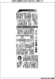 日本の製造業のポテンシャルを開放せよ(1) 設計・原価・プライスの適正化必須