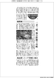 グローバルサウスに挑む(9)商用車 三者三様、独自路線で攻略