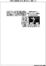 日本ミシュラン、4月に乗用車向け夏用タイヤを投入 転がり抵抗・耐摩耗性能向上