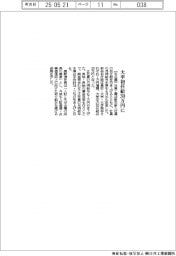 日東工業、大卒初任給30万円に