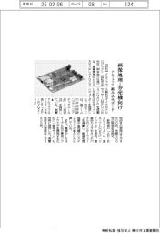 アルファプロ、組み込みボード 画像処理・券売機向け