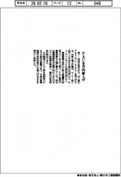 東ソー、PACを月内値上げ