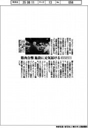 ビジョナリー、筋肉自慢 施設に元気届ける