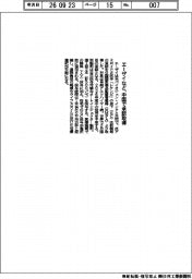 エーザイなど、中国で承認取得 早期認知症の皮下注製剤
