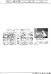 トヨタ学園が卒業式 249人、社会へ飛び立つ