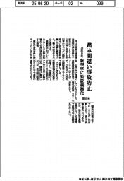 国交省、踏み間違い事故防止 28年9月、新型車に装置義務化
