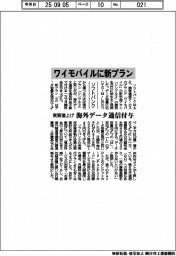 ソフトバンク、ワイモバイルに新プラン 実質値上げ、海外データ通信付与
