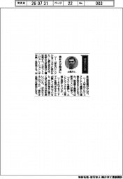 経営ひと言/和歌山大学・土橋宏規教授「素朴さが解法に」