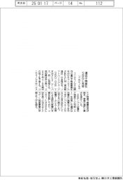 コニカミノルタ、遺伝子検査社をSBGに売却