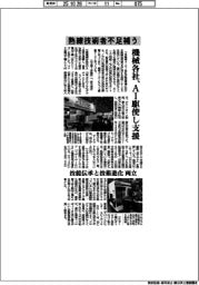 熟練技術者不足補う 工作機械各社、AI駆使し支援