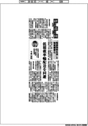 経済透視図(148)「物流効率化法」と物流標準化