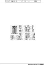 シマノ、膨張式救命具を自主回収