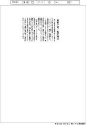 野村不、高額戸建て販売拠点を開業