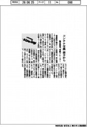 コンテナ交換を前方から 極東開発、着脱トレーラー発売