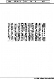 産業春秋/TPSの神髄
