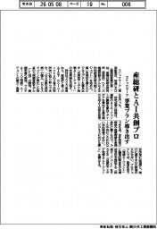 ストックマーク、産総研とAI共創プロ 事業プラン導き出す