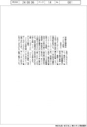 日本ゼオン、技術支援拠点をインドで拡充
