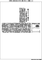 大阪の鉄スクラップ、強含み 輸出堅調で需給均衡