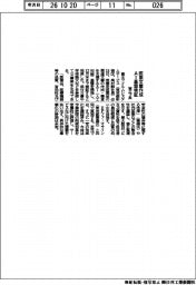 富士フ系、医療文書作成AI基盤を検証