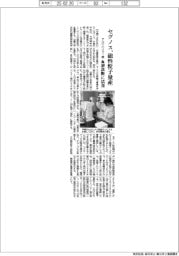 セグノス、磁性粒子量産 アルツハイマー病血液診断に活用