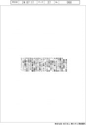 豊橋会議所、女性キャリアデザイン研修