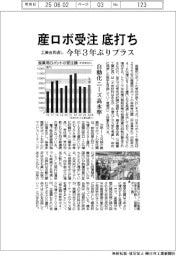 産ロボ受注底打ち、今年3年ぶりプラス 工業会見通し