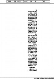 ダイヘン、佐賀の蓄電所に蓄電池システム納入