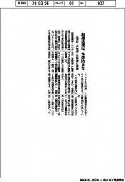 企業庁・公取委、自販連に取適法違反の未然防止徹底を要請