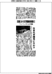 日産、レースで電動技術磨く 「フォーミュラE」あす開幕