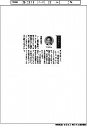 経営ひと言/全日本空輸・井上慎一社長「常識を疑う」