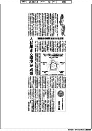 東京バージョンアップ(13)価値ある新興 生まれる土壌