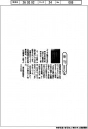 新刊/野村総合研究所(NRI)拡張社会研究会チーム著『AIで拡張する社会』