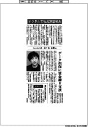 インタビュー/Hacobu社長・佐々木太郎氏 デジタルで物流課題解決