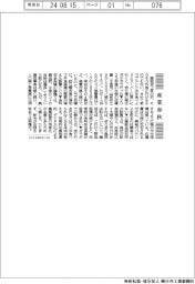 産業春秋/ブランド米はどこへ