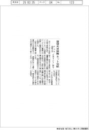 ドコモが賃貸火災保険、日新火災と連携 ポイント付与