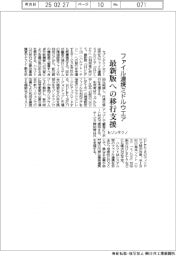セゾンテクノロジー、ファイル連携ミドルウエア 最新版への移行支援