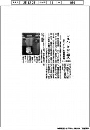ロビット、AI検査機納入 マルハニチロにカット野菜用